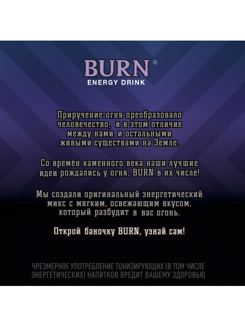 Энергетический напиток Burn Tropical Mix, 449мл