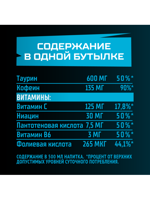 Энергетический напиток Flash Up Energy, 450мл
