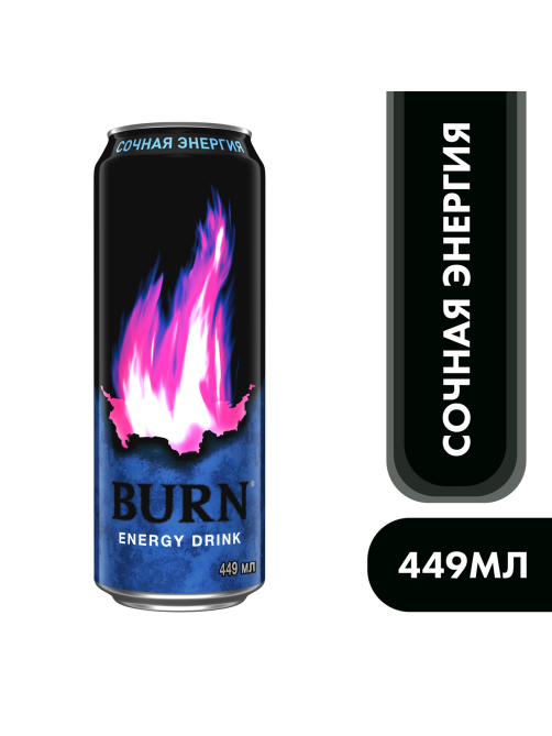Напиток энергетический Burn Сочная энергия, 449мл