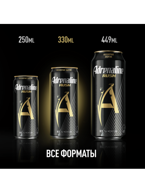 Энергетический напиток Adrenaline Rush 330мл