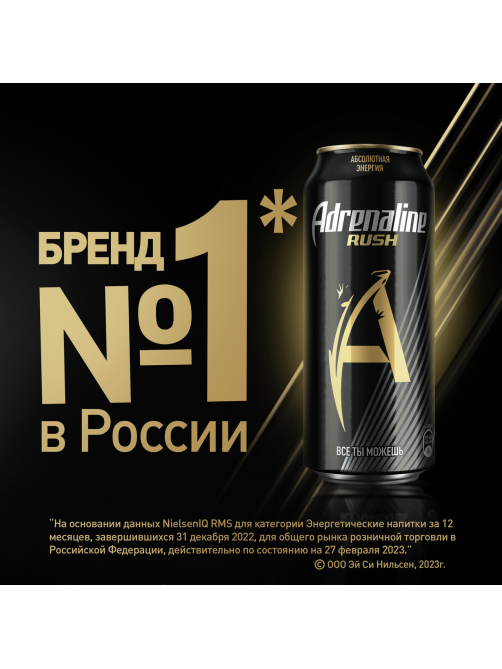 Энергетический напиток Adrenaline Rush 449мл
