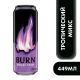 Энергетический напиток Burn Tropical Mix, 449мл
