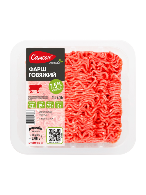 Фарш Самсон говяжий охлажденный, 400г