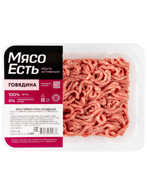 Фарш говяжий Мясо есть! Халяль охлажденный, 400г