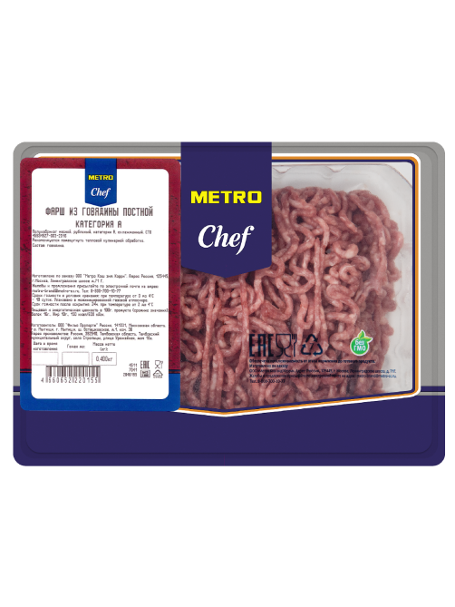 METRO Chef Фарш из говядины постный охлажденный, 400г
