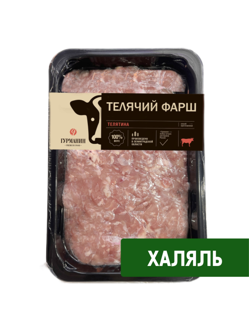 Фарш телячий Гурманин Халяль охлажденный, 400г