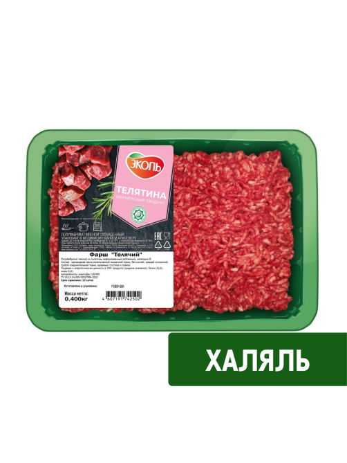 Фарш телячий Эколь Халяль охлажденный, 400г