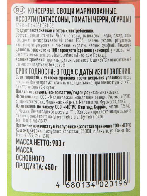 Fine Life Ассорти томаты черри с огурцами и патиссонами, 900г