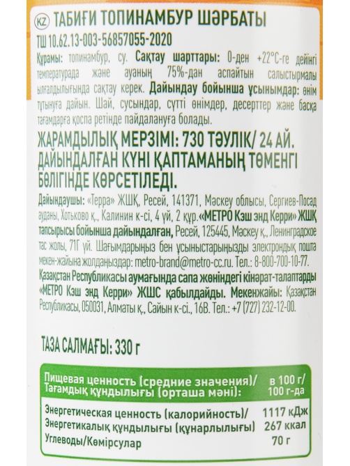 Fine Life Сироп топинамбура, 330г