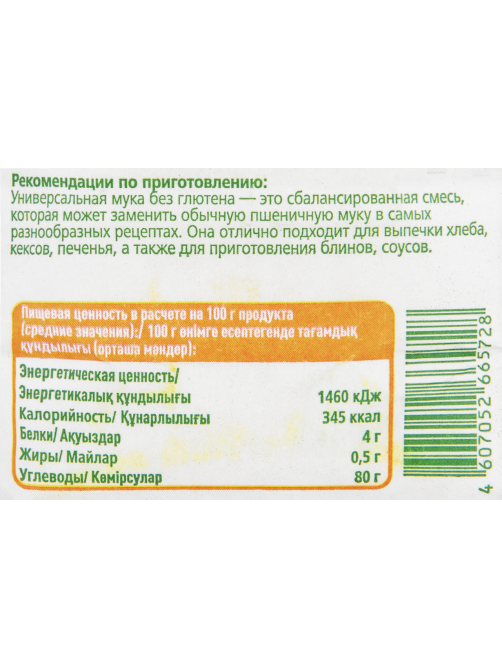 Fine Life Мука универсальная без глютена, 500г