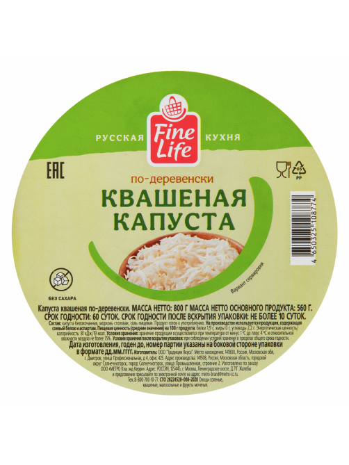 Fine Life Капуста квашеная по-деревенски, 800г