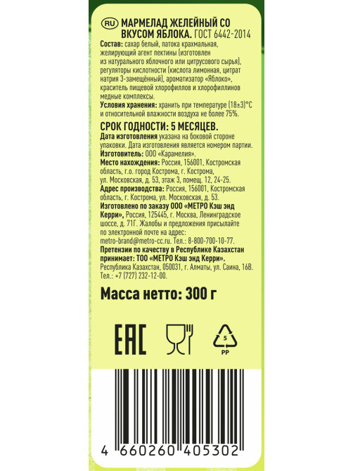 Fine Life Мармелад яблоко, 300г