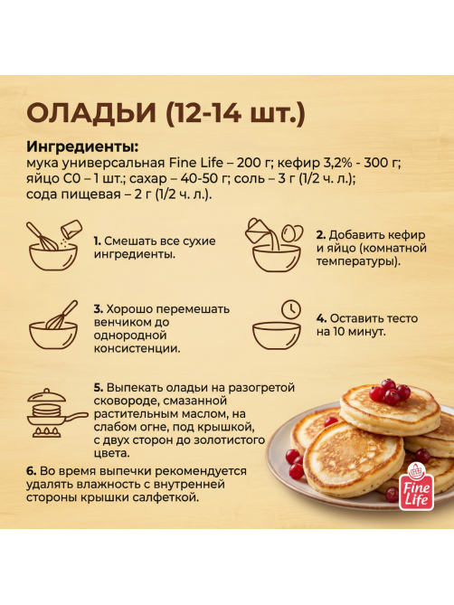 Fine Life Мука универсальная без глютена, 500г