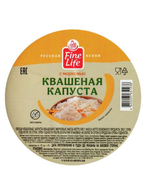 Fine Life Капуста квашеная с морковью, 500г