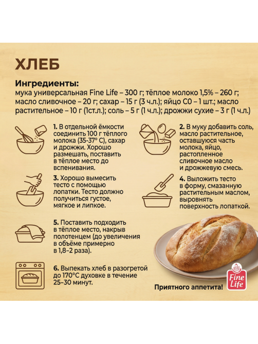 Fine Life Мука универсальная без глютена, 500г