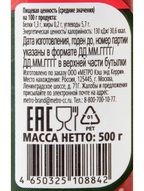 Fine Life Хренодер ядреный, 500г