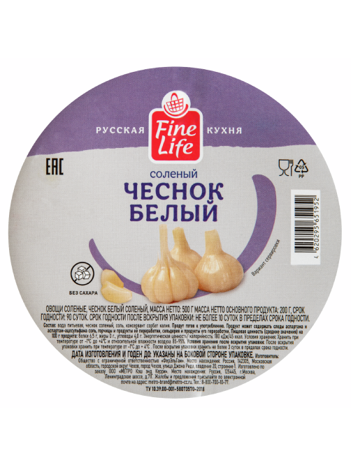 Fine Life Чеснок соленый, 500г