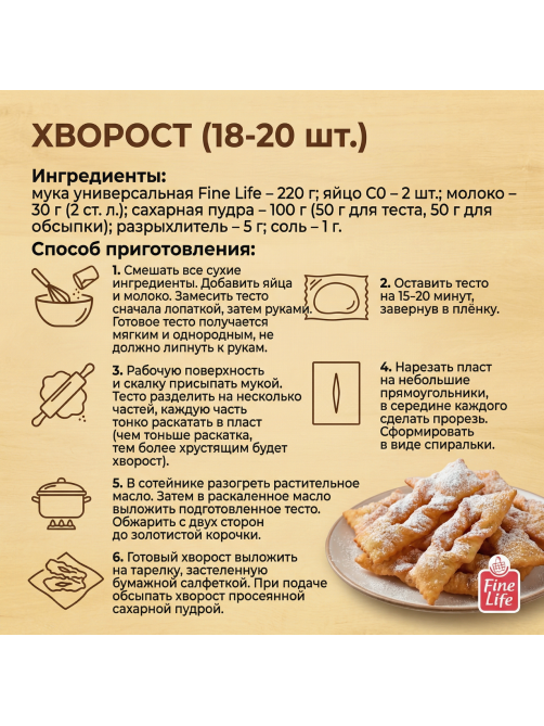 Fine Life Мука универсальная без глютена, 500г