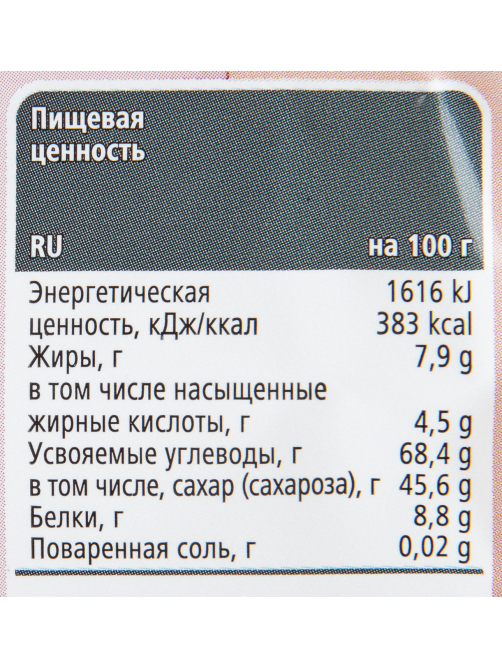 Fine Life Пряники имбирные в шоколаде, 500г