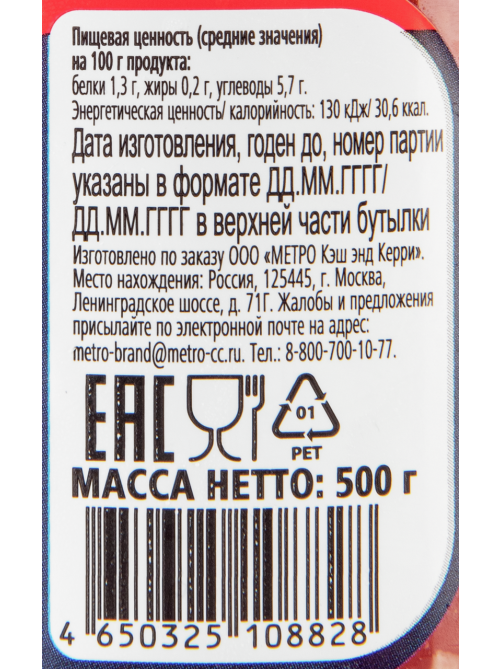 Fine Life Хренодер домашний, 500г