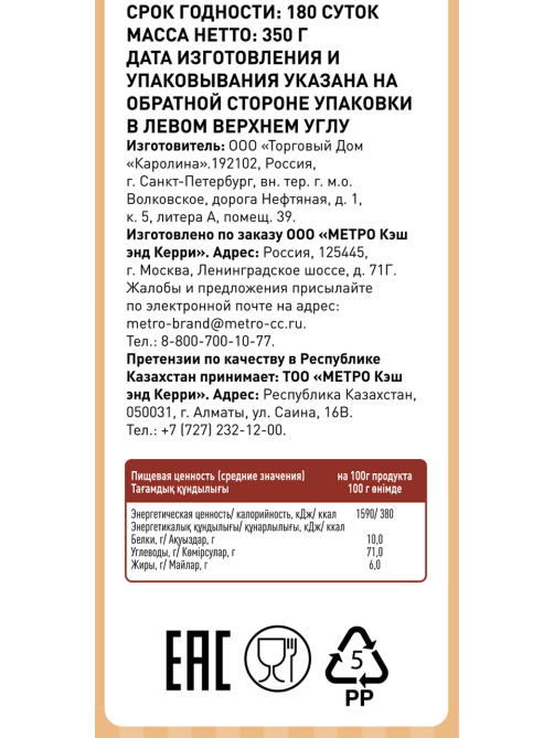 Fine Life Сушки Малютка с маком, 350г