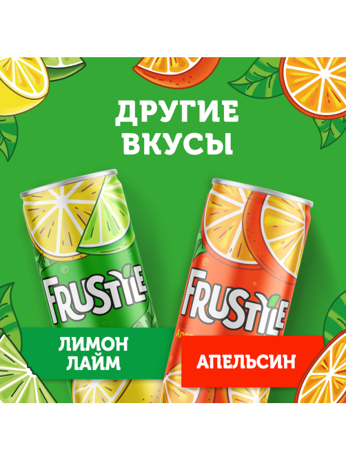 Напиток Frustyle газированный лимон-лайм, 330мл