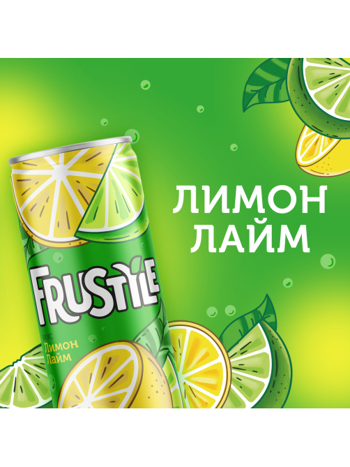 Напиток Frustyle газированный лимон-лайм, 330мл