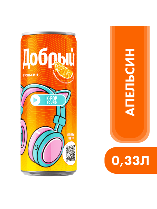Напиток Добрый Апельсин газированный, 330мл