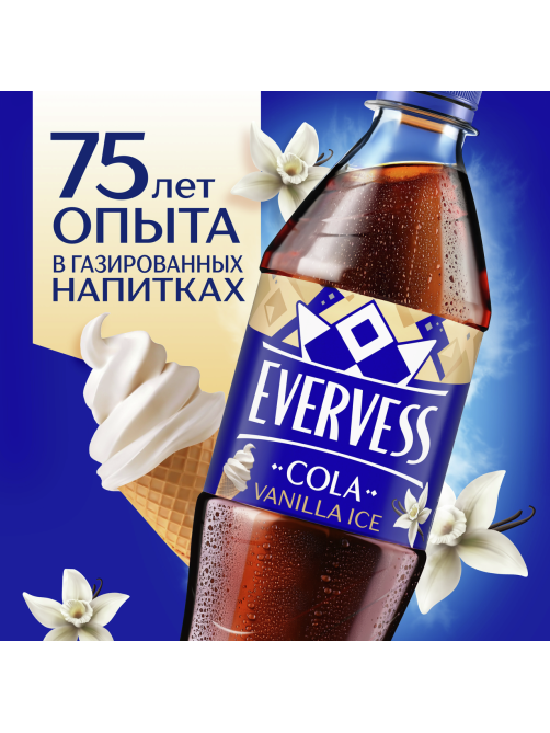 Напиток Evervess Cola Vanilla Ice вкус Ванильное мороженое газированный, 500мл х 12 шт