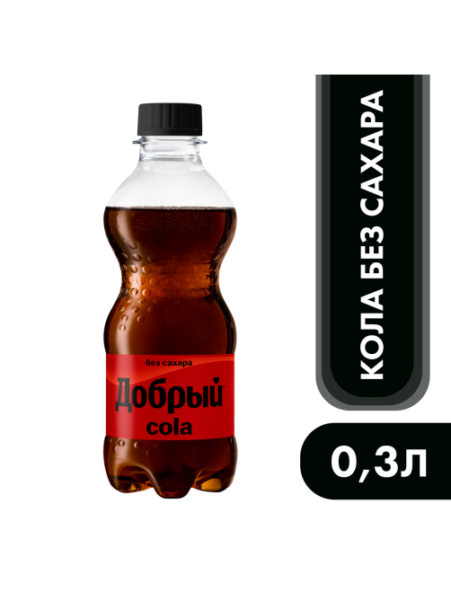 Напиток Добрый Cola без сахара газированный, 300мл