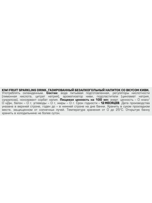 Напиток Aziano со вкусом киви газированный, 350мл x 12 шт