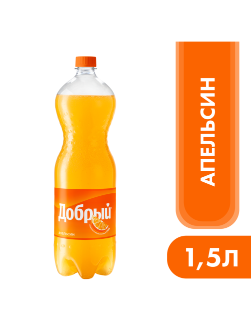 Напиток Добрый Апельсин газированный, 1.5л