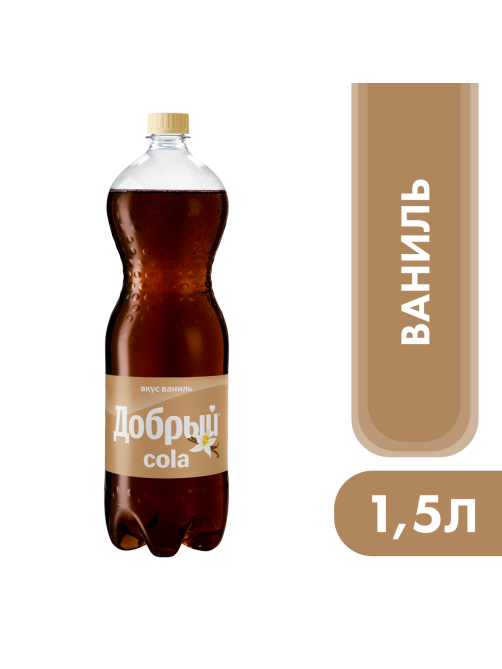 Напиток Добрый Cola Ваниль газированный, 1.5л
