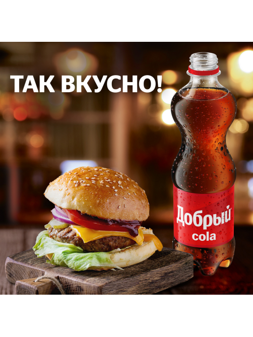Напиток Добрый Cola газированный, 500мл