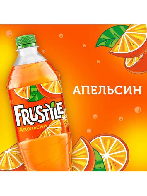 Напиток Frustyle Апельсин газированный, 1л