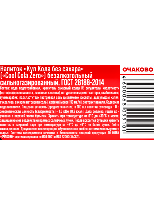 Напиток Cool Cola Zero газированный, 1л x 9 шт