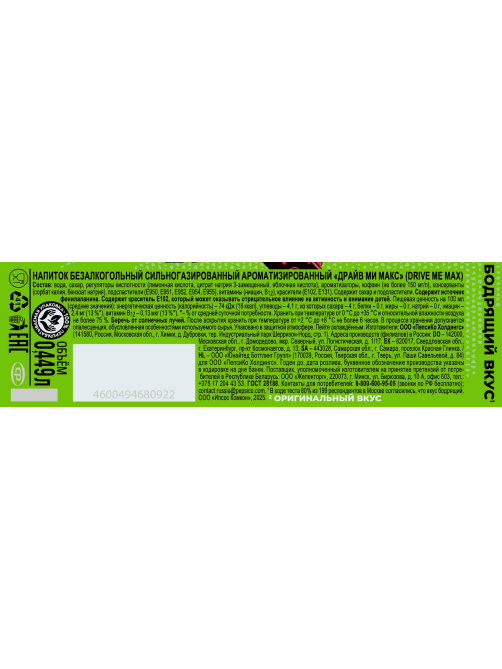 Напиток Drive Me Max газированный, 449мл x 12 шт
