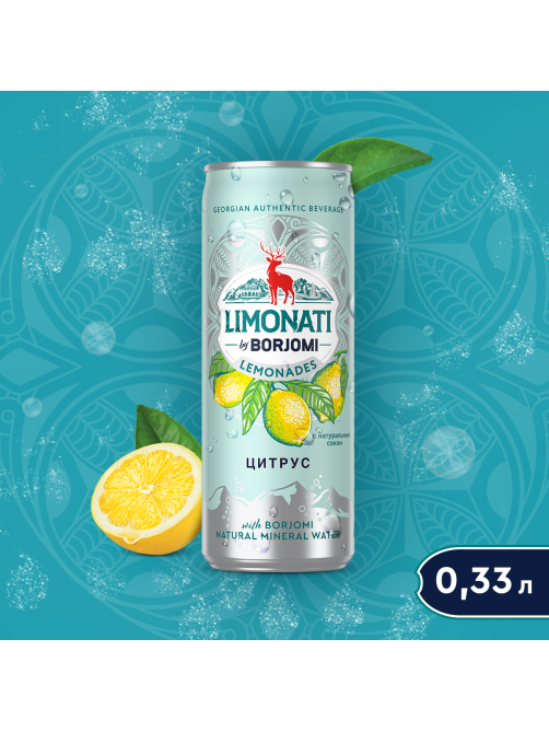 Лимонад Limonati by Borjomi Цитрус газированный, 330мл