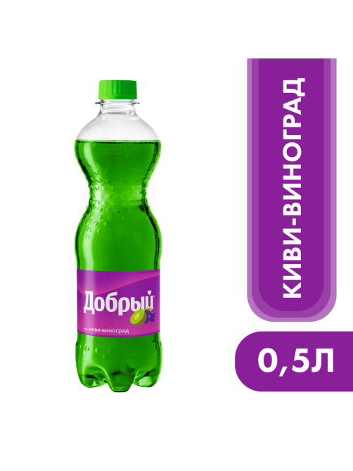 Напиток Добрый Киви-виноград газированный, 500мл