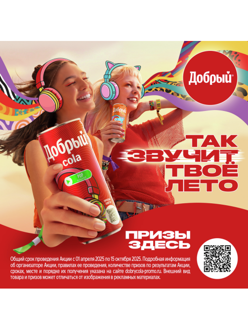 Напиток Добрый Кола дыня газированный, 1л