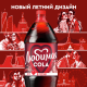 Напиток Любимая Cola газированный, 2л