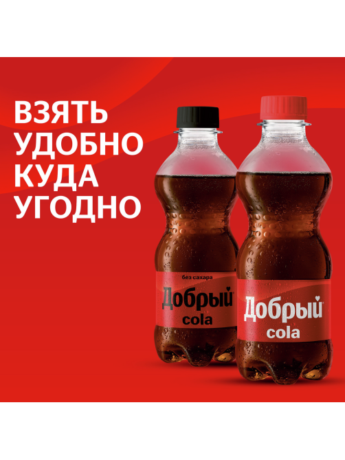 Напиток Добрый Cola газированный, 300мл