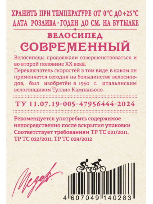 Напиток Ride ферментированный с черешней газированный, 500мл