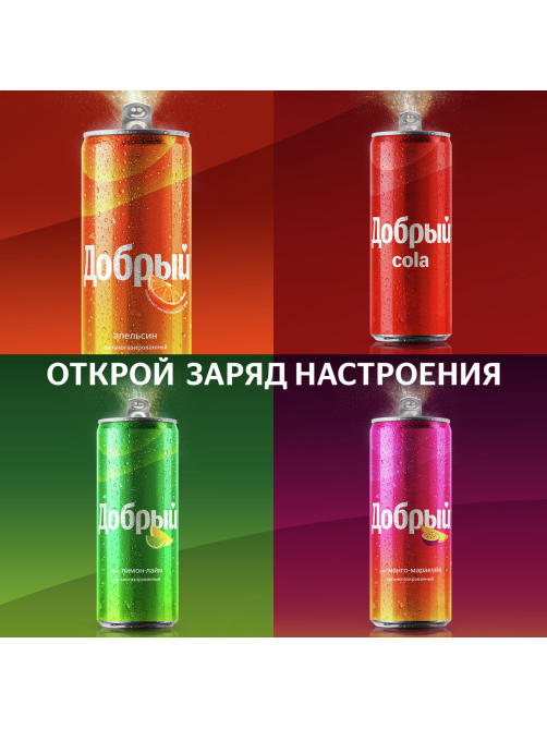 Напиток Добрый Апельсин газированный, 330мл