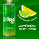 Напиток Добрый Лимон-лайм газированный, 330мл