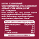 Напиток Добрый Cola Малина газированный, 1л