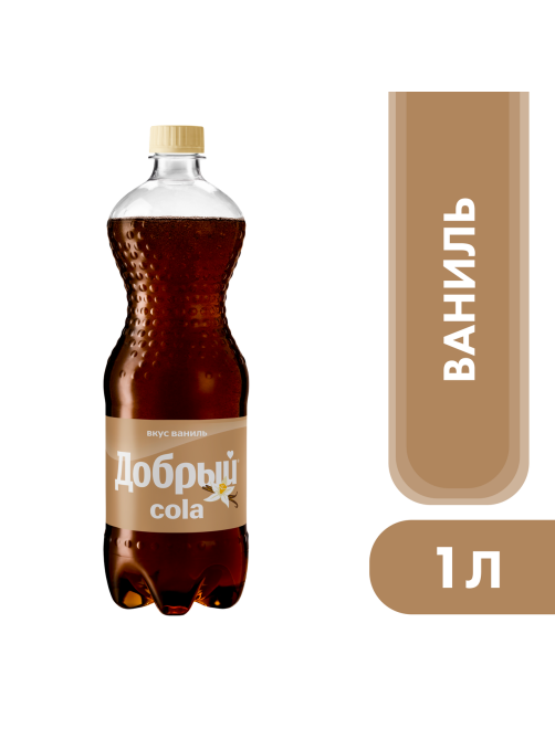 Напиток Добрый Cola Ваниль газированный, 1л