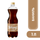 Напиток Добрый Cola Ваниль газированный, 1л
