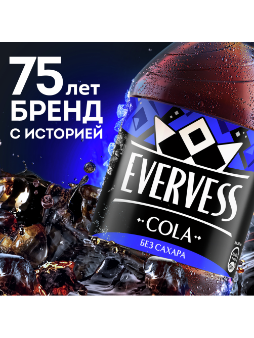 Напиток Evervess Cola без сахара газированный, 1.5л x 6 шт