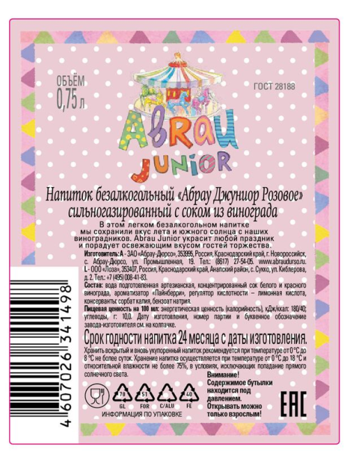 Напиток Детское шампанское Абрау Дюрсо Junior Розовое газированный, 0.75л